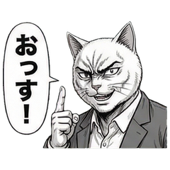 ビジネス編のスタンプ