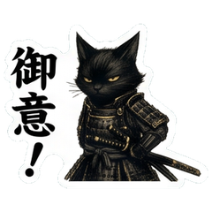 御意！と応えるにゃん九郎