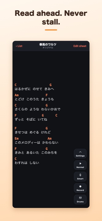 コード譜画面